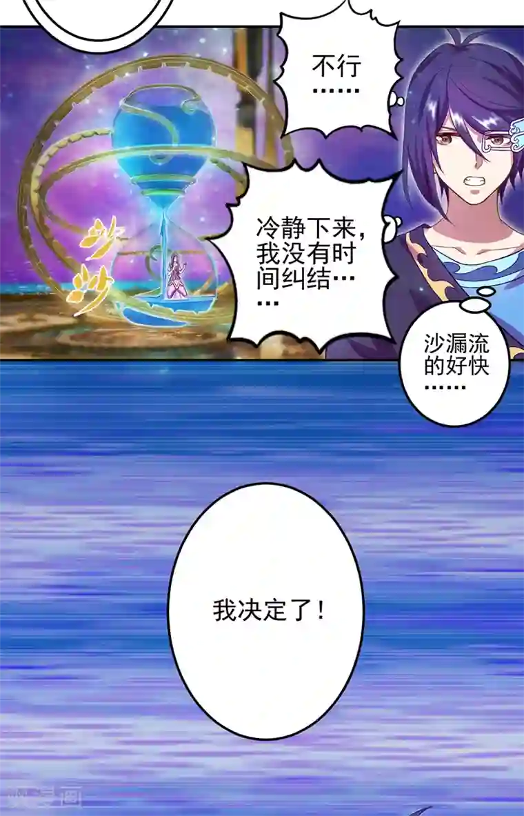 精灵梦叶罗丽第八季第50话