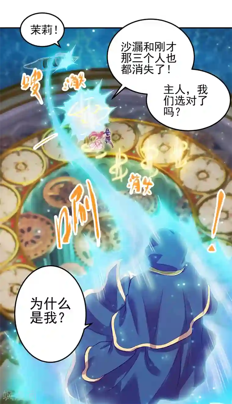 精灵梦叶罗丽第八季第50话