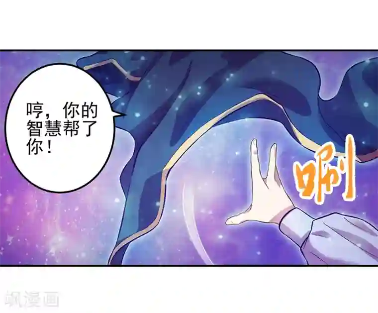 精灵梦叶罗丽第八季第50话