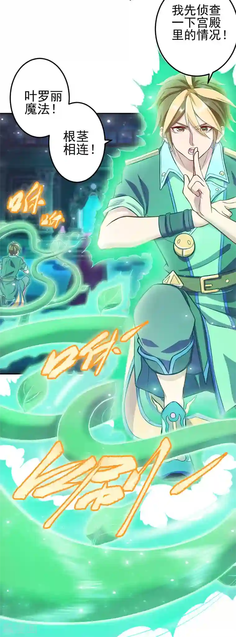 精灵梦叶罗丽第八季第50话