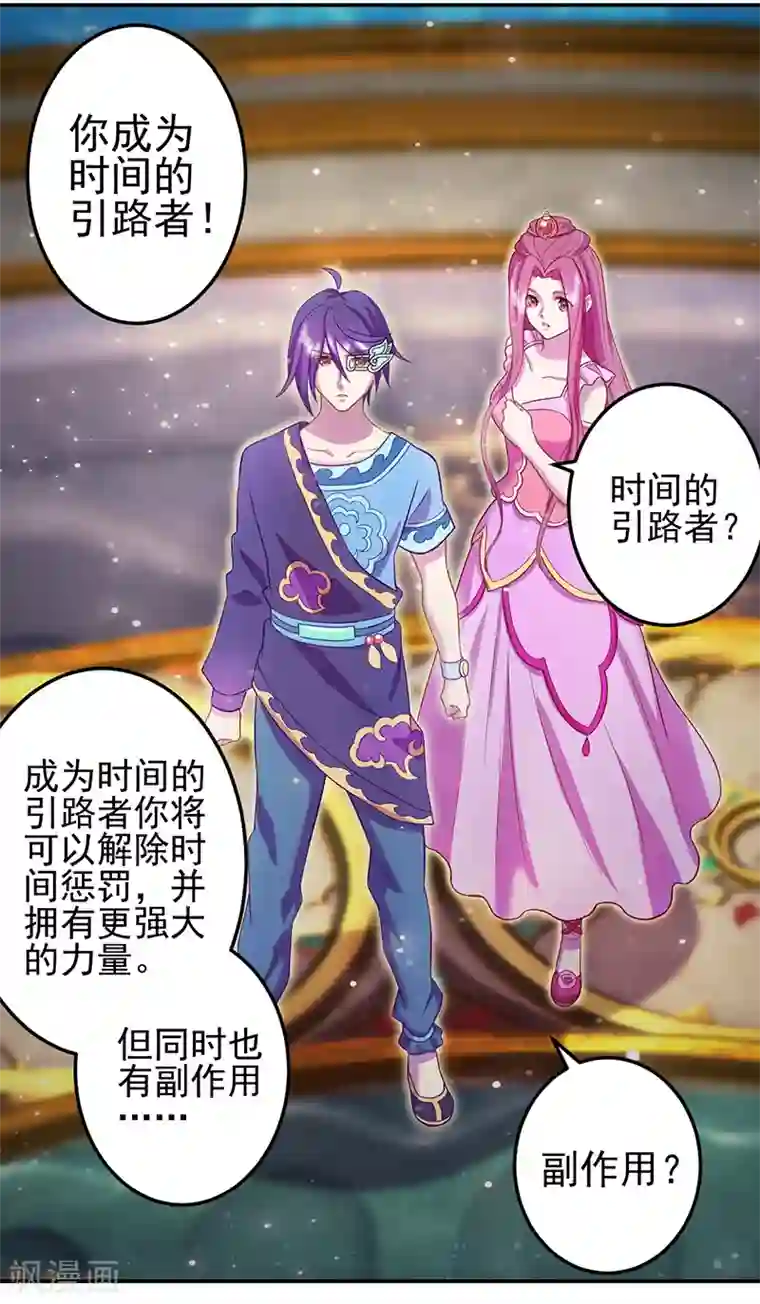 精灵梦叶罗丽第八季第50话