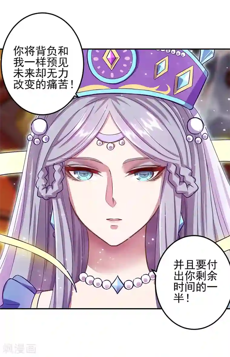 精灵梦叶罗丽第八季第50话