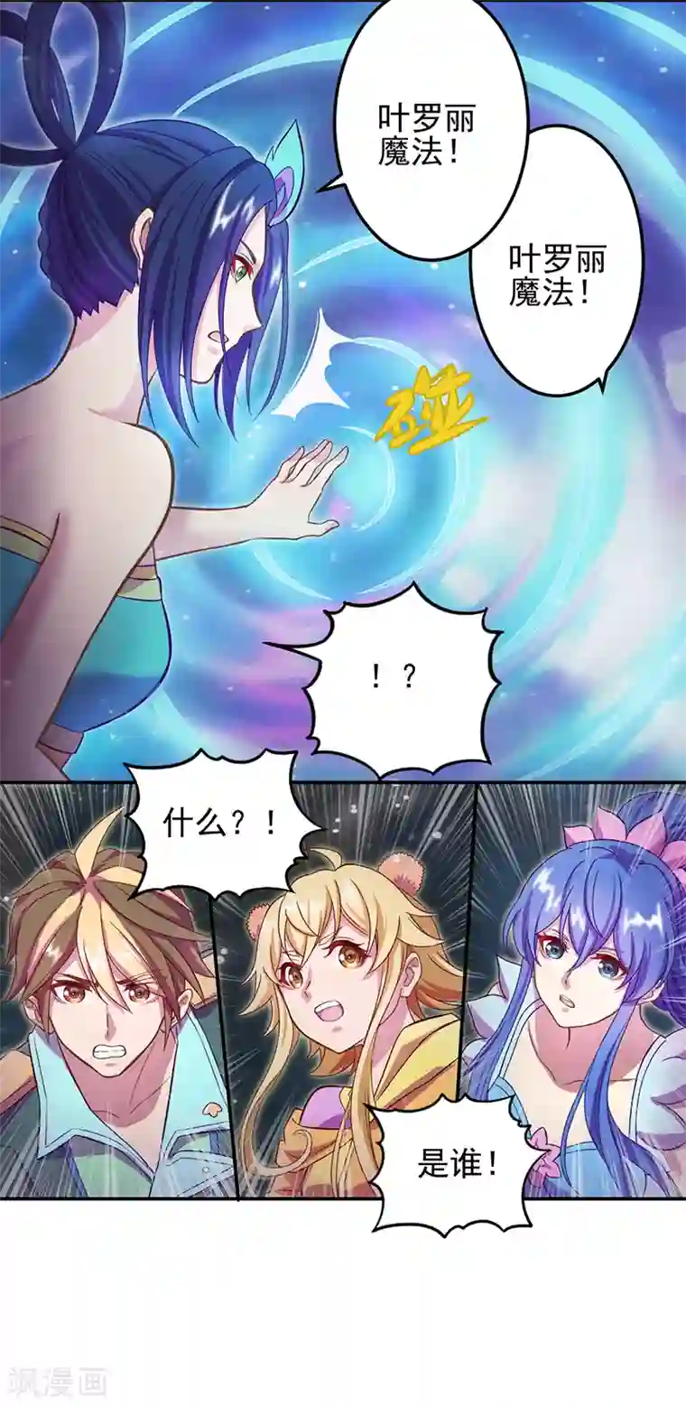 精灵梦叶罗丽第八季第50话