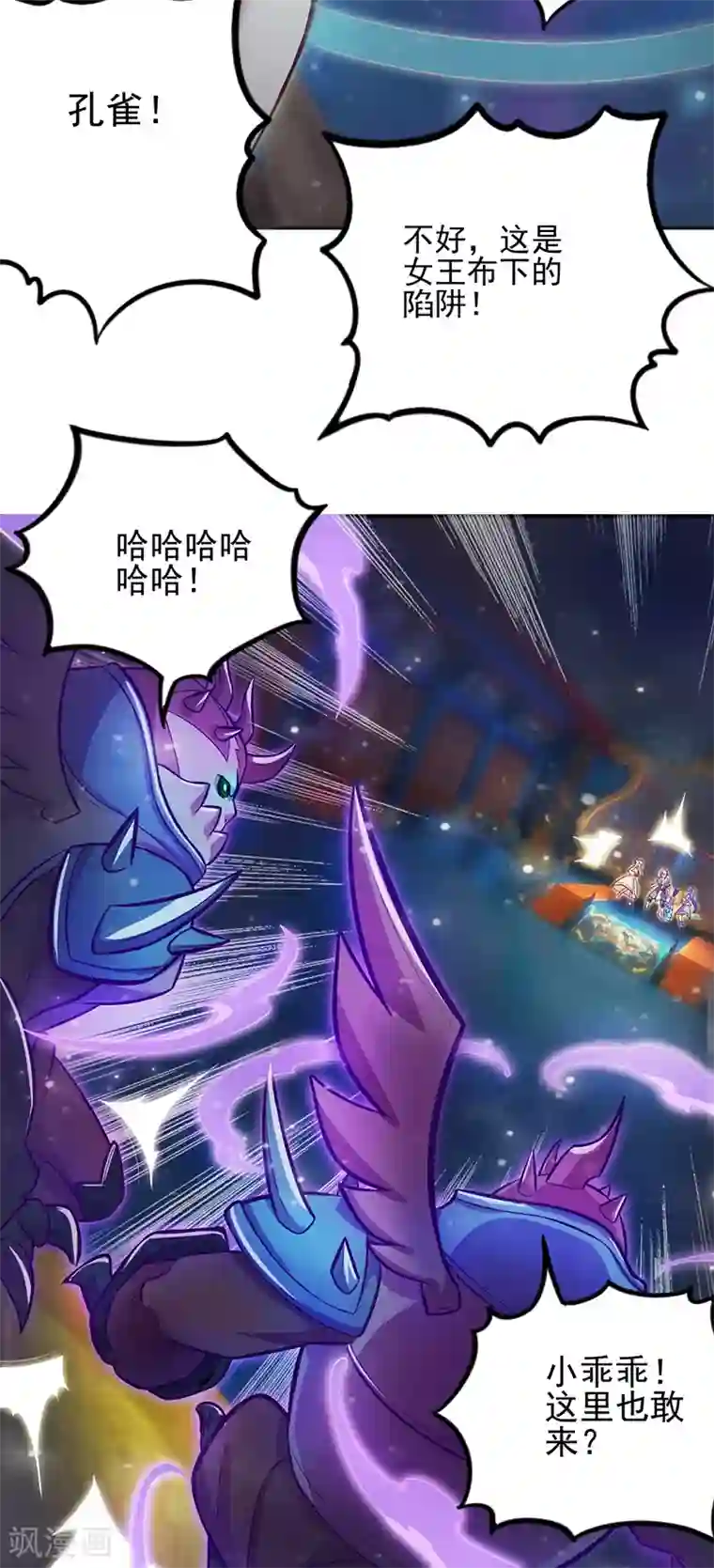 精灵梦叶罗丽第八季第50话