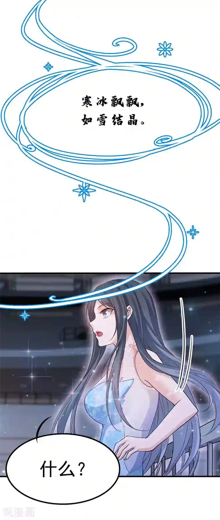 精灵梦叶罗丽第八季番外01