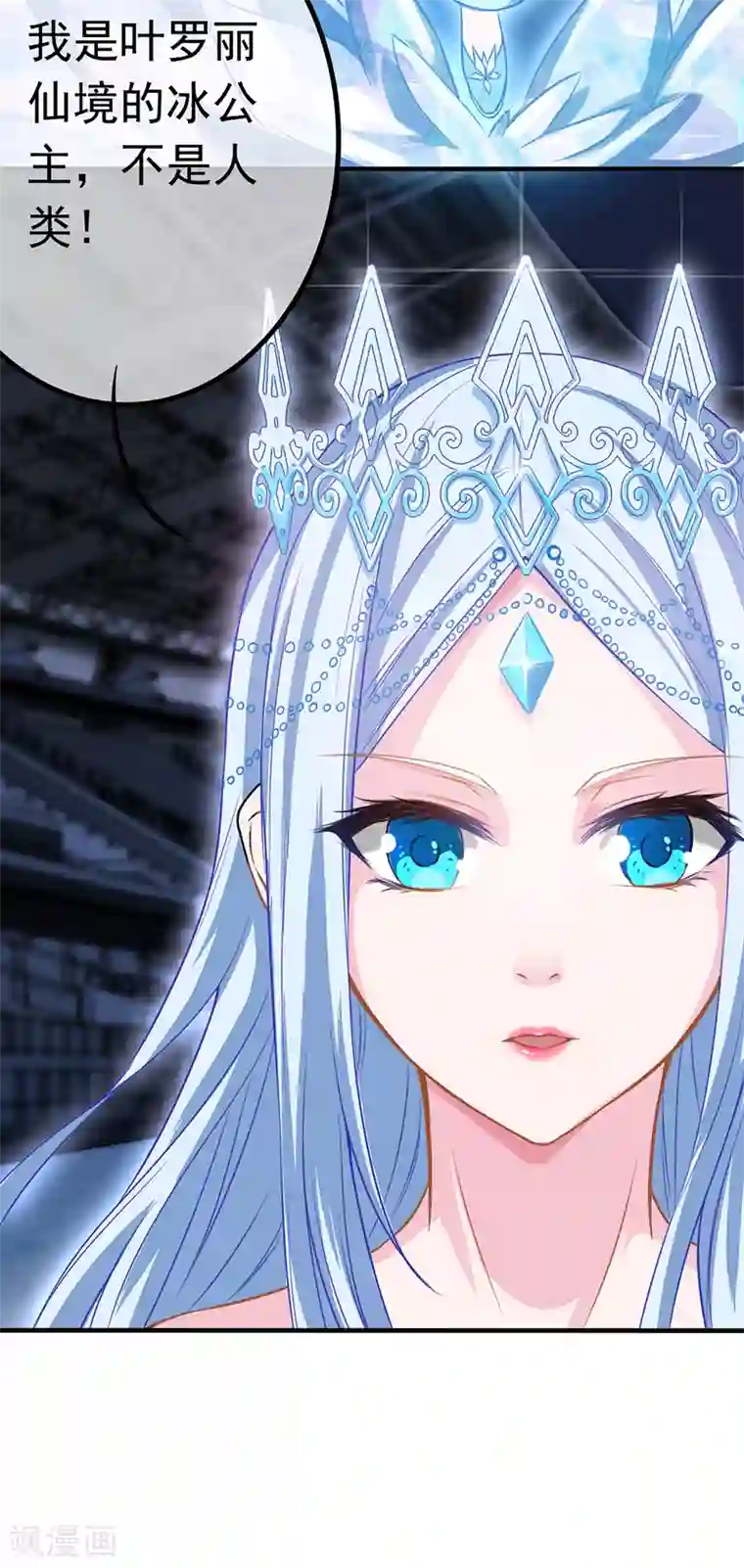 精灵梦叶罗丽第八季番外01