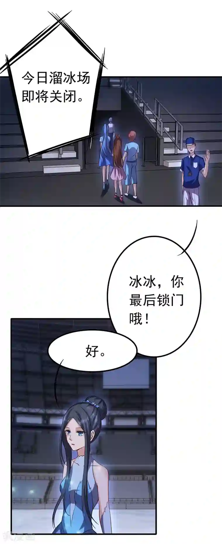 精灵梦叶罗丽第八季番外01