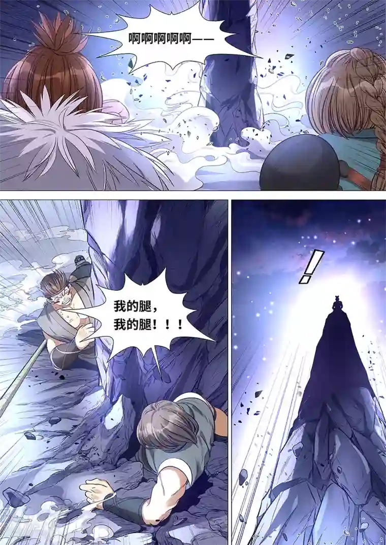 最强原始人第60话 炎烬！