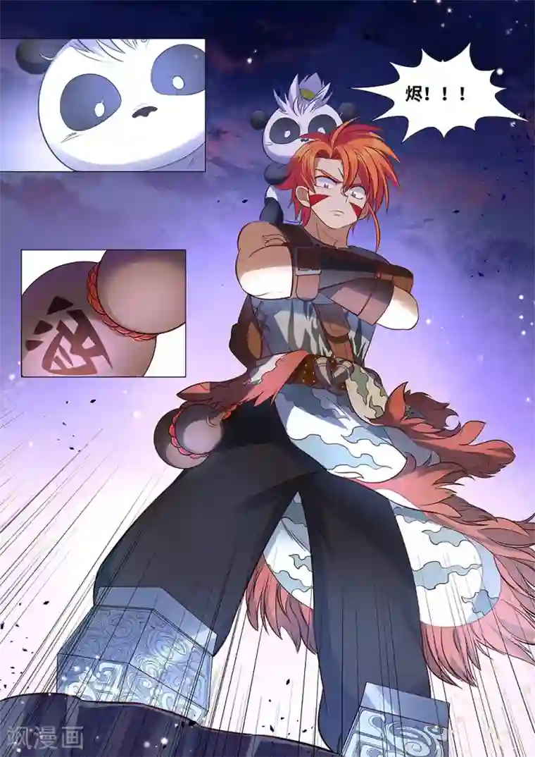 最强原始人第60话 炎烬！