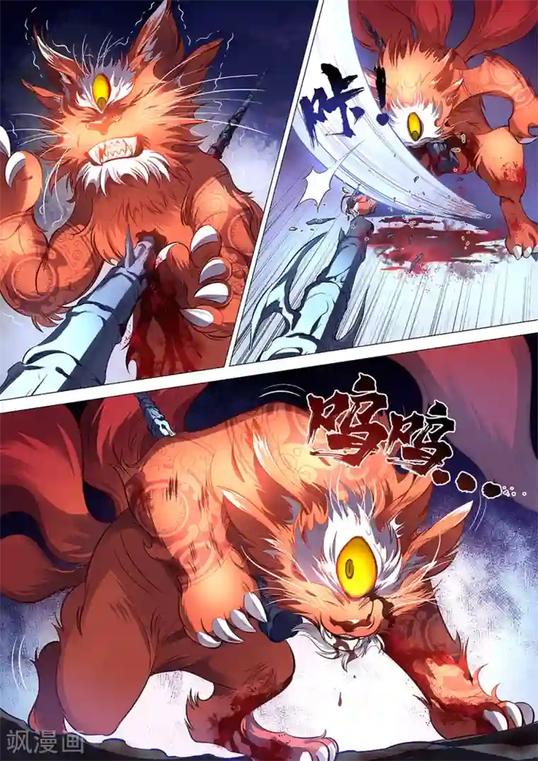 最强原始人第60话 炎烬！