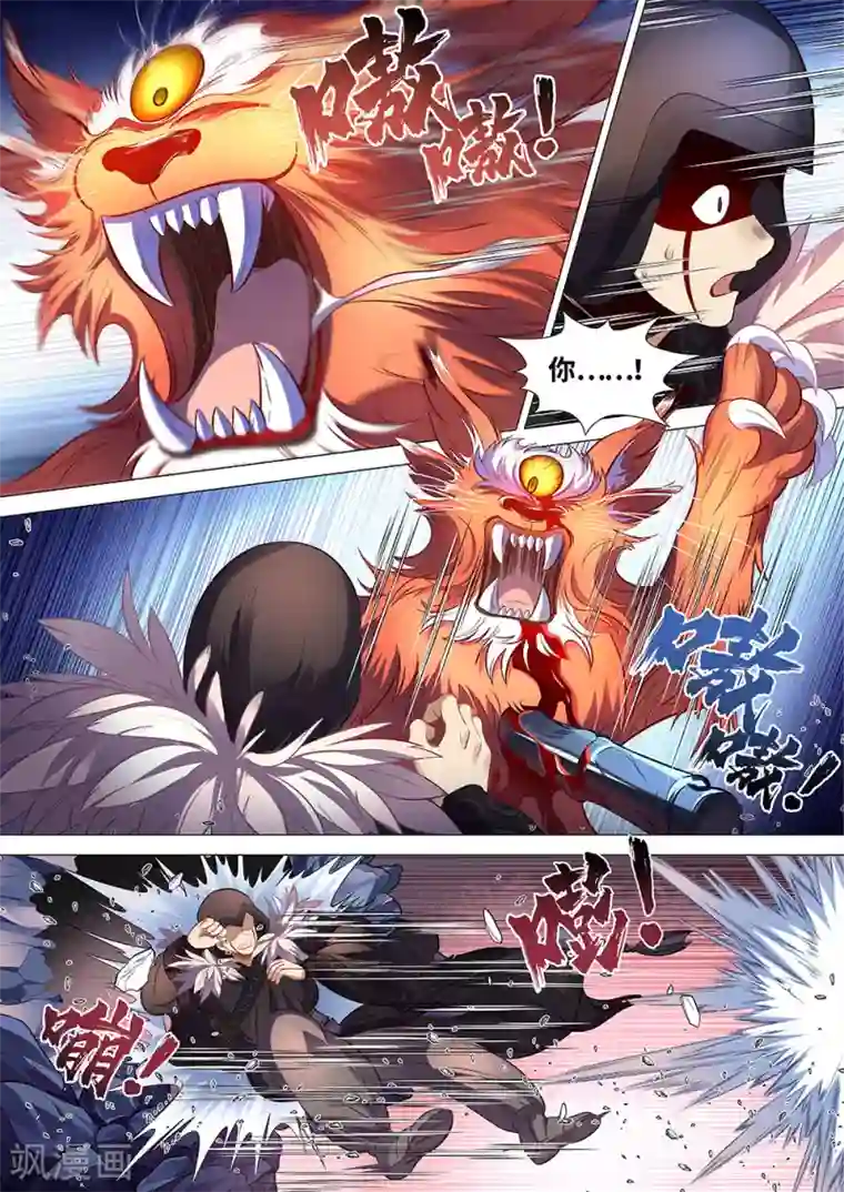 最强原始人第60话 炎烬！