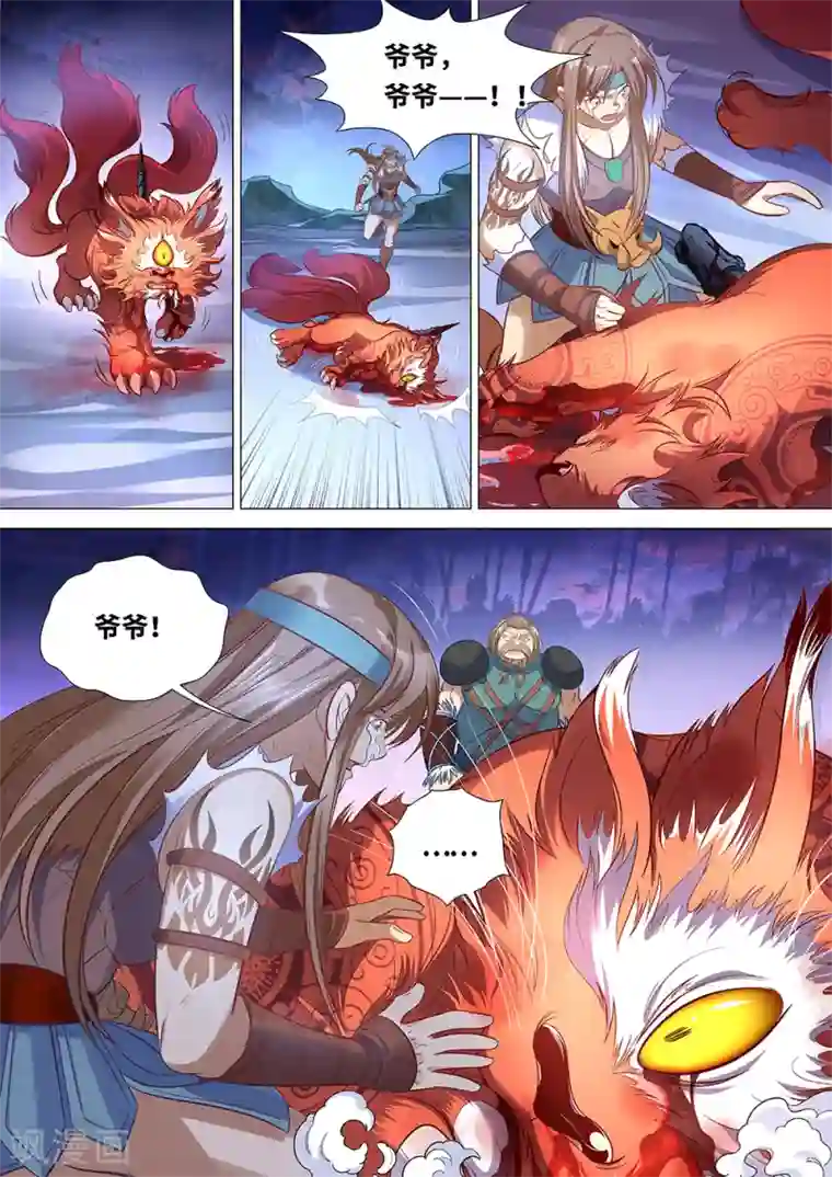 最强原始人第60话 炎烬！