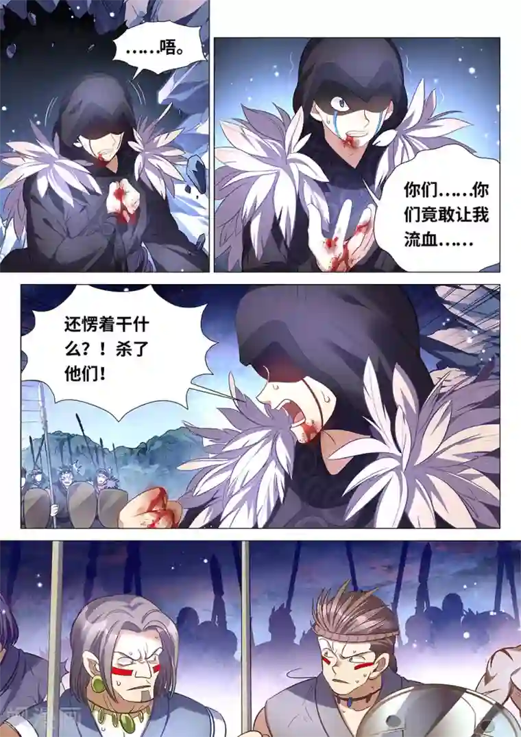 最强原始人第60话 炎烬！