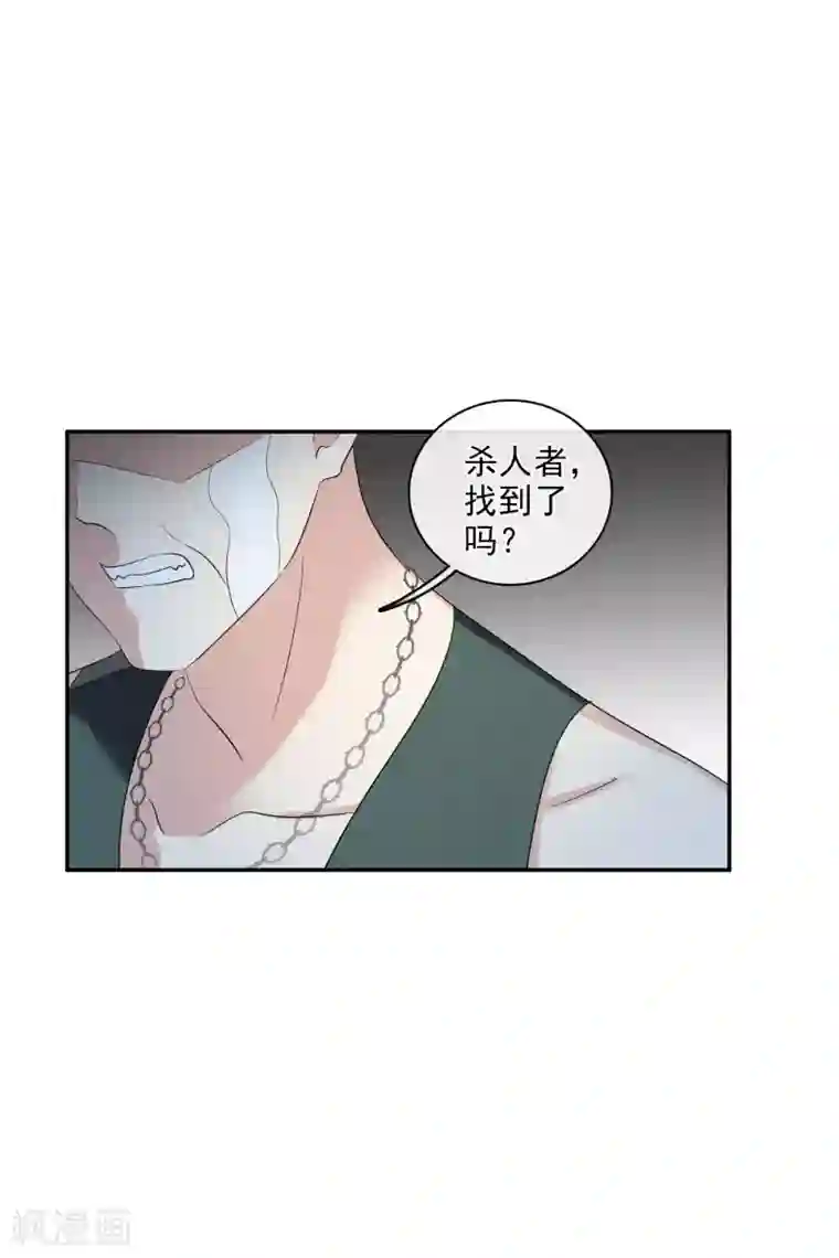 人质恋人第54话2 挟持林父