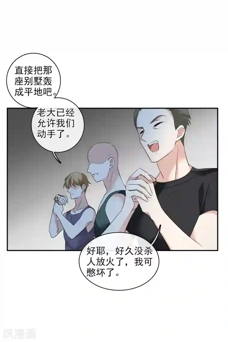 人质恋人第54话2 挟持林父