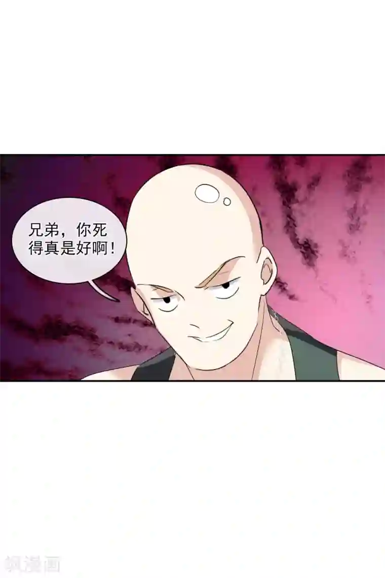 人质恋人第54话2 挟持林父