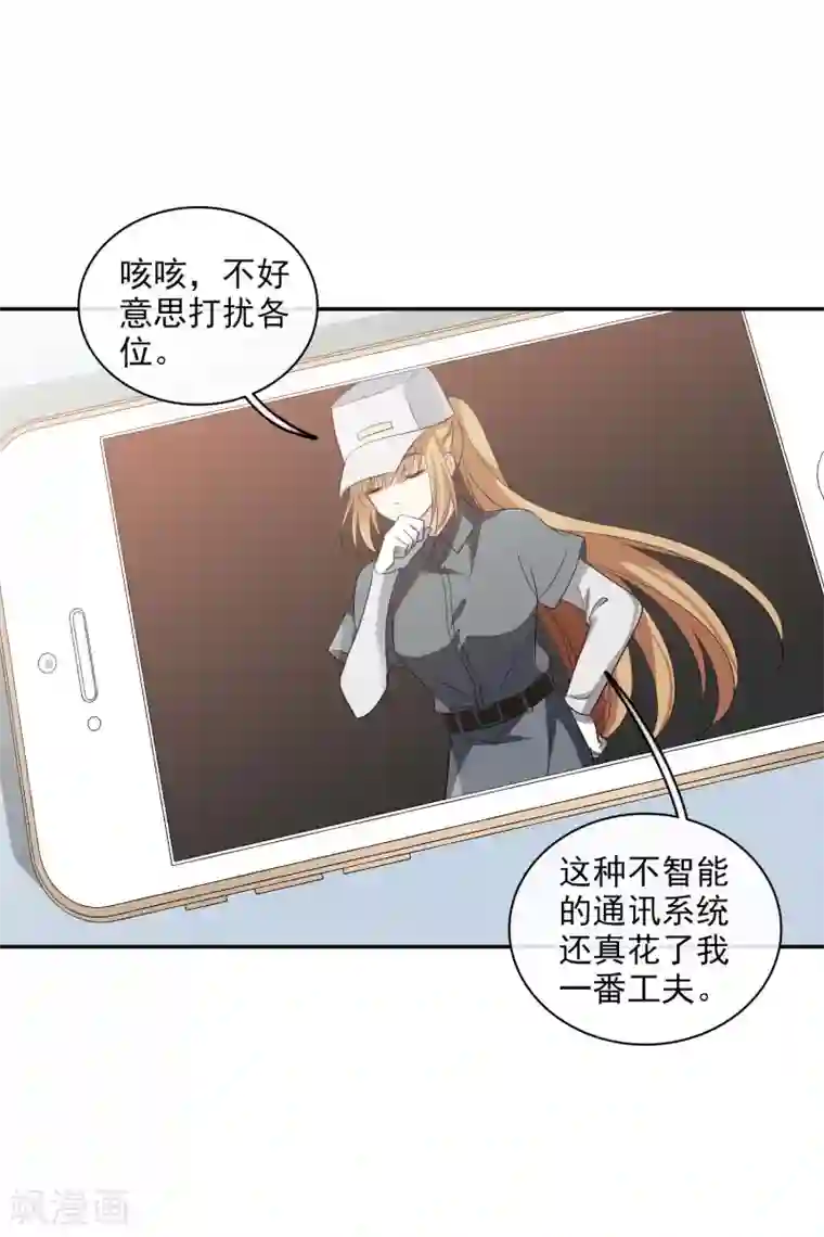 人质恋人第54话2 挟持林父