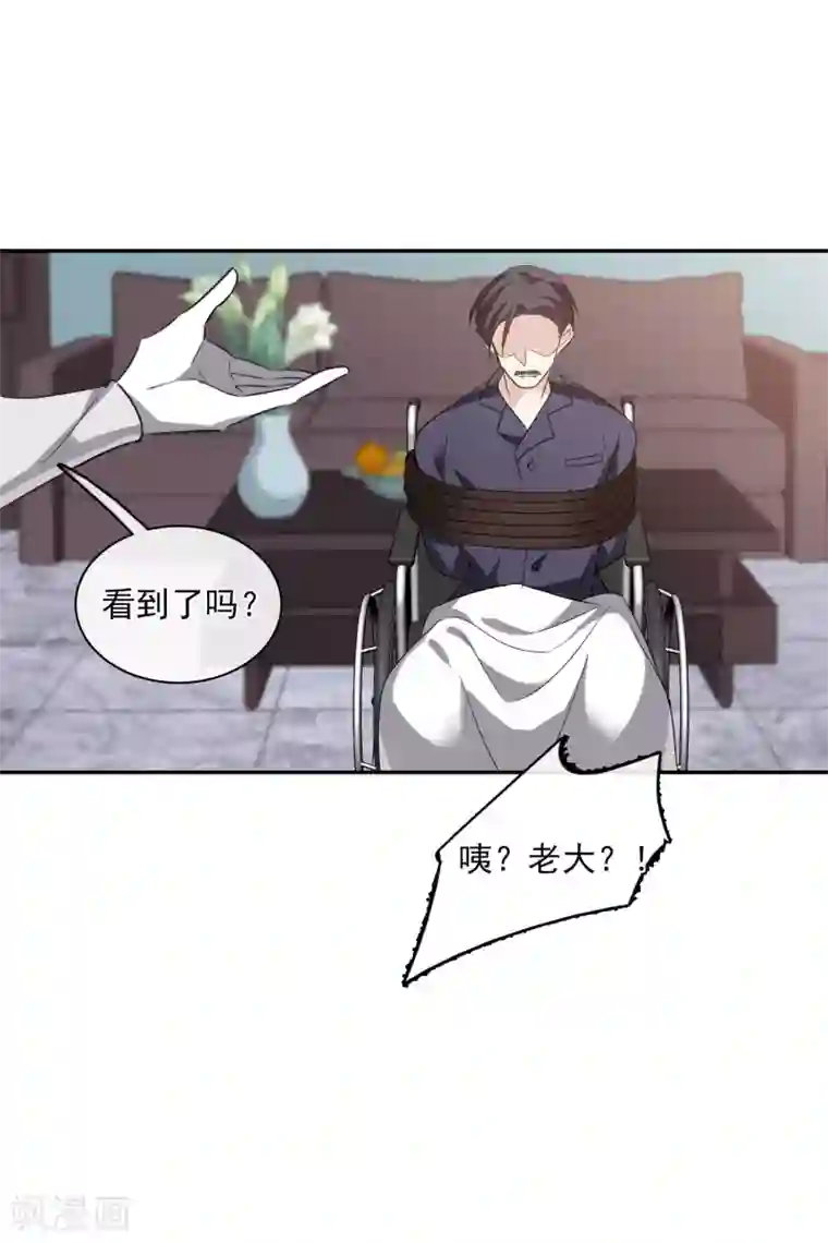 人质恋人第54话2 挟持林父