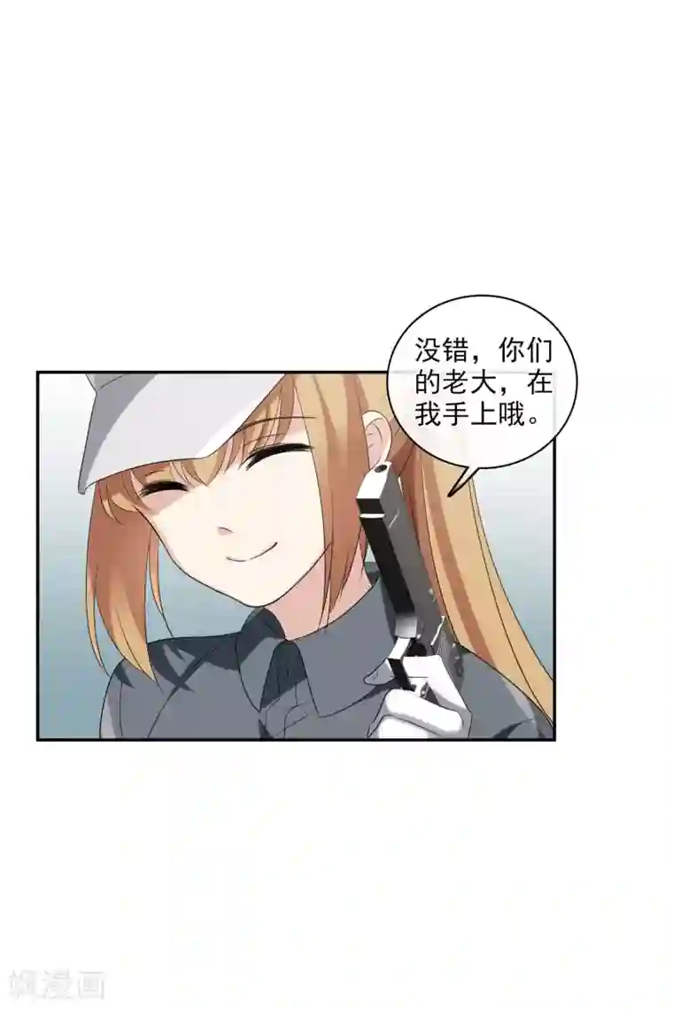 人质恋人第54话2 挟持林父