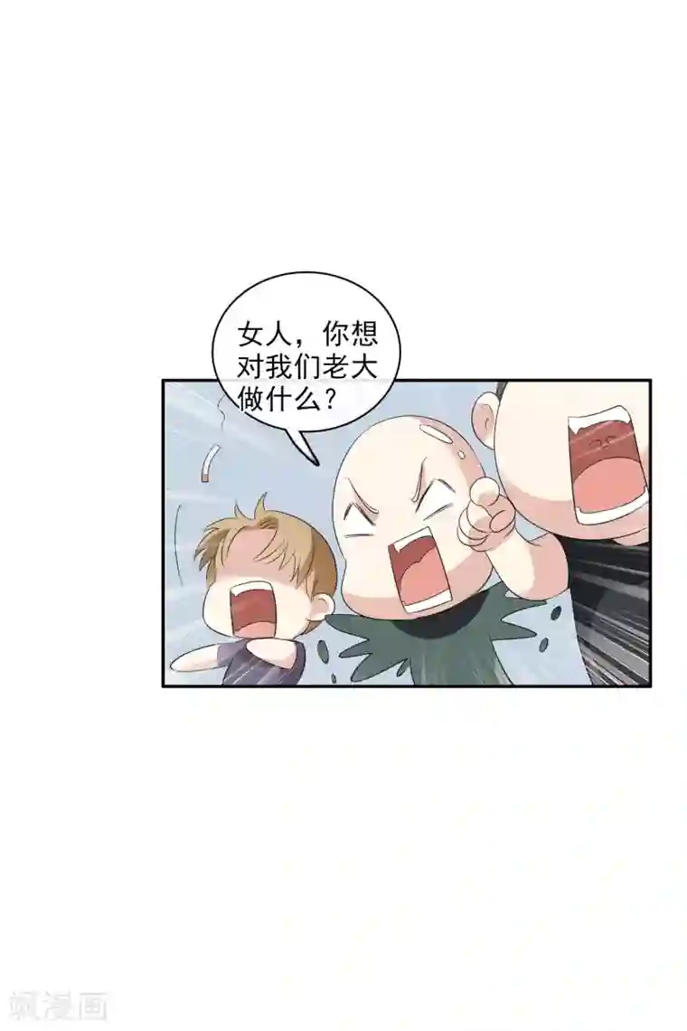 人质恋人第54话2 挟持林父