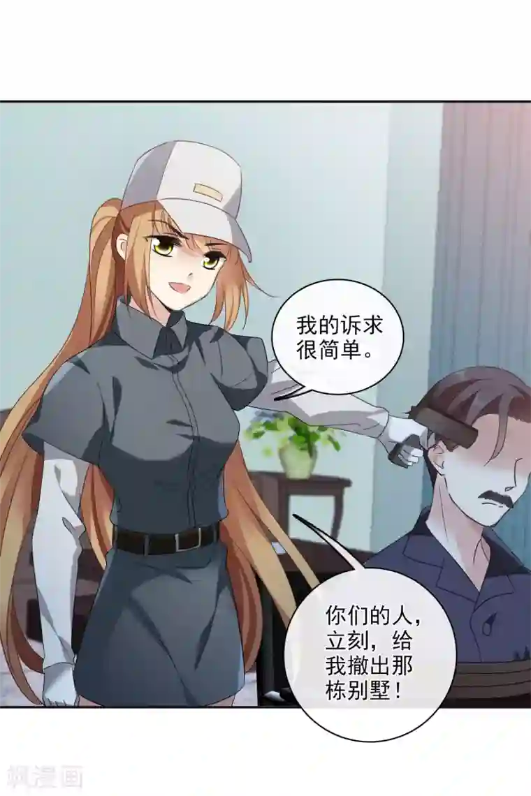 人质恋人第54话2 挟持林父