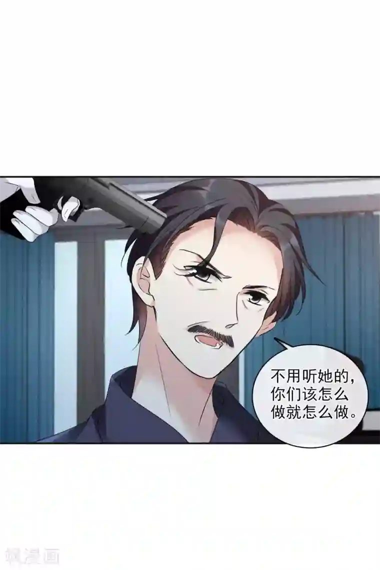 人质恋人第54话2 挟持林父