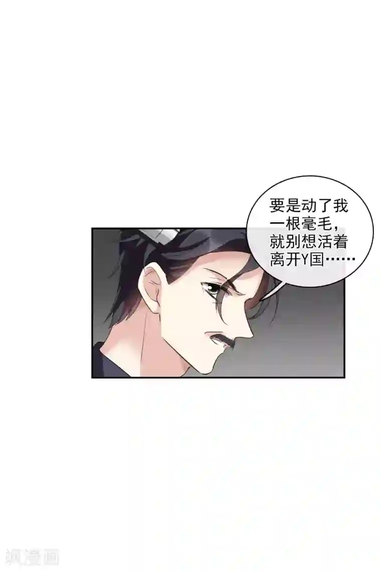 人质恋人第54话2 挟持林父