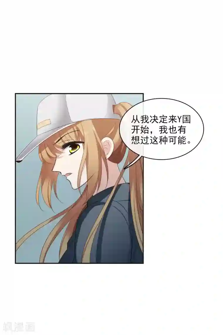 人质恋人第54话2 挟持林父