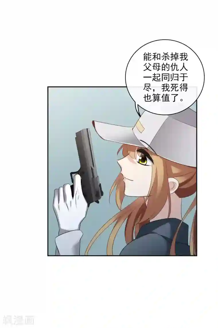 人质恋人第54话2 挟持林父