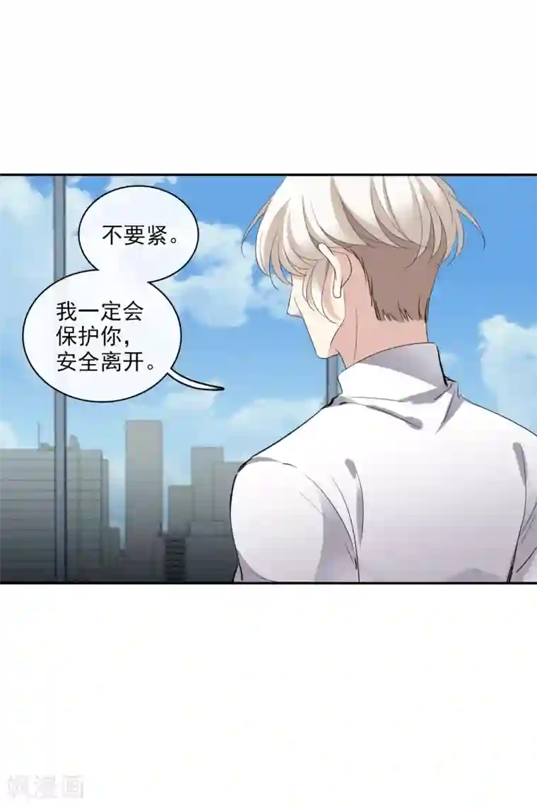 人质恋人第54话2 挟持林父