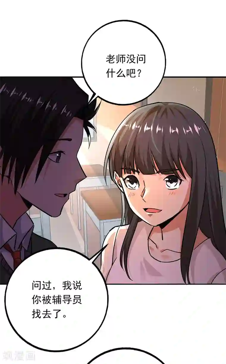 近身保镖第97话 假面舞会