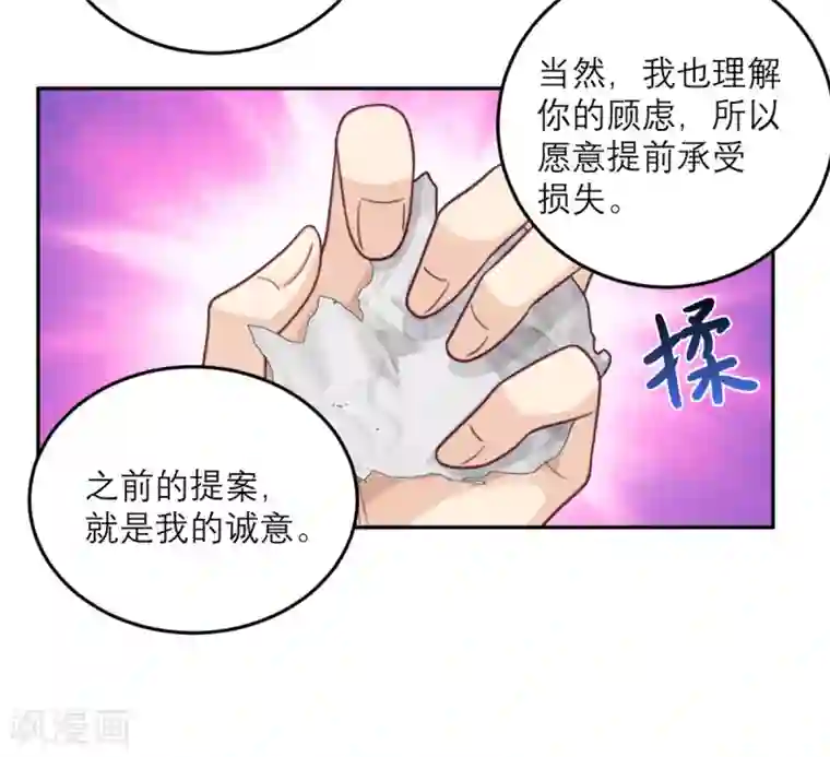 向黑化总裁献上沙雕第74话 真正的敌人
