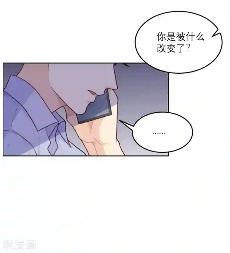 向黑化总裁献上沙雕第74话 真正的敌人