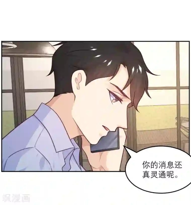 向黑化总裁献上沙雕第74话 真正的敌人