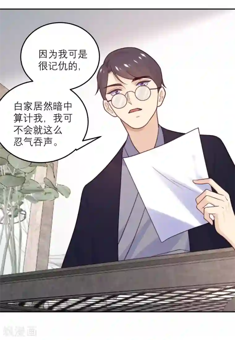 向黑化总裁献上沙雕第74话 真正的敌人