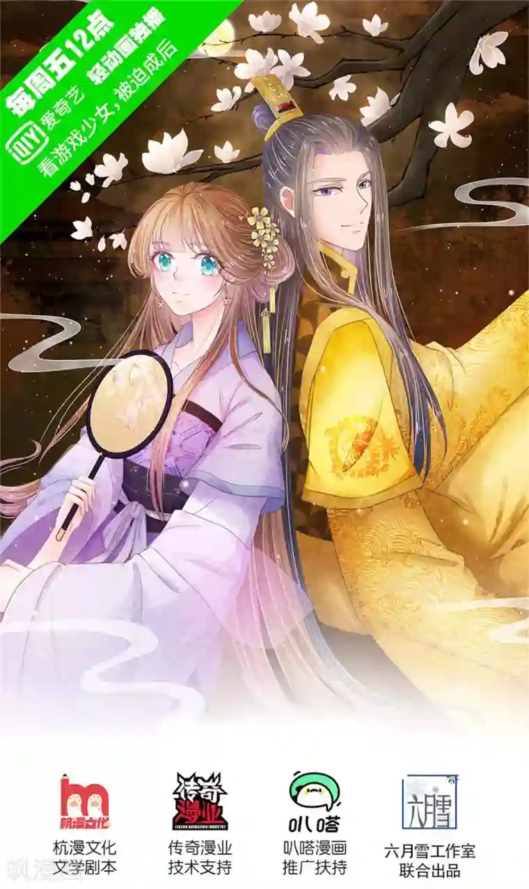 系统逼我做皇后第247话 为你找个满意的对手