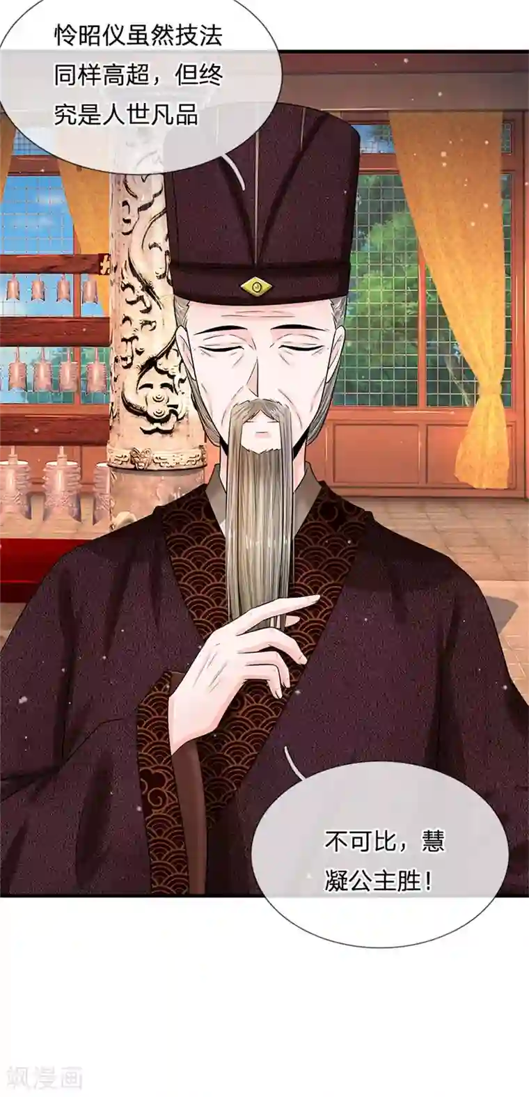 系统逼我做皇后第247话 为你找个满意的对手