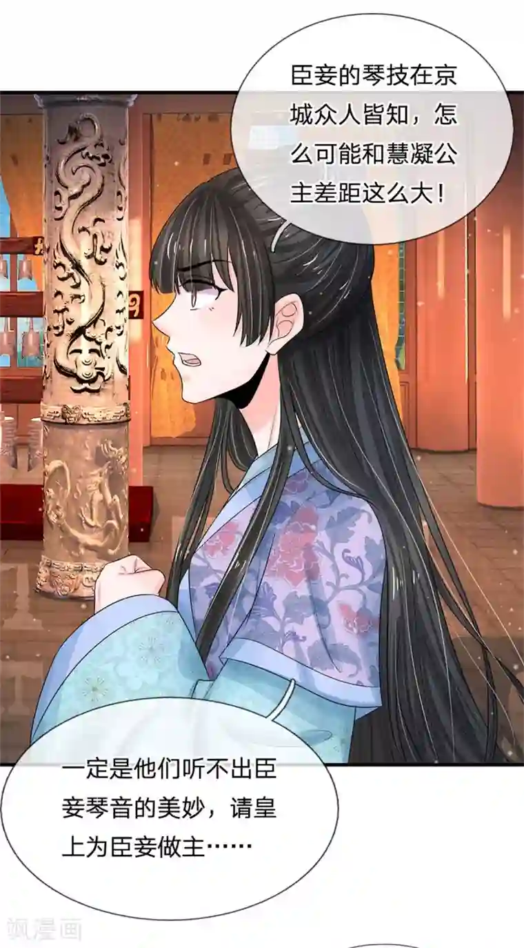 系统逼我做皇后第247话 为你找个满意的对手