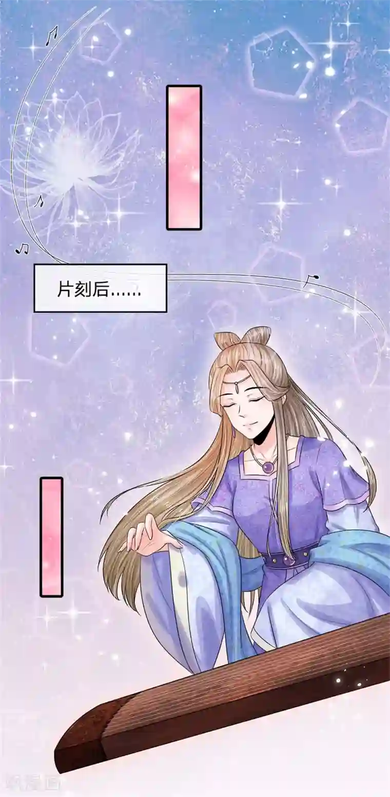 系统逼我做皇后第247话 为你找个满意的对手