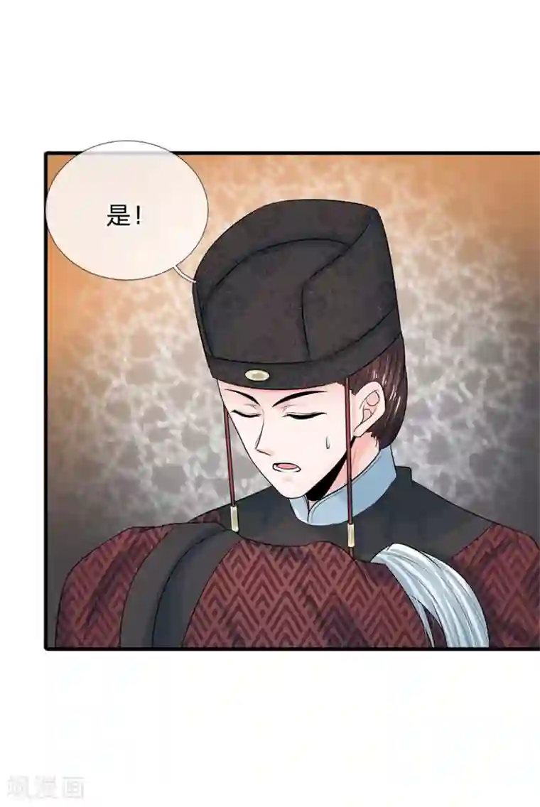 系统逼我做皇后第247话 为你找个满意的对手