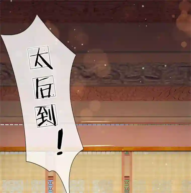 系统逼我做皇后第247话 为你找个满意的对手