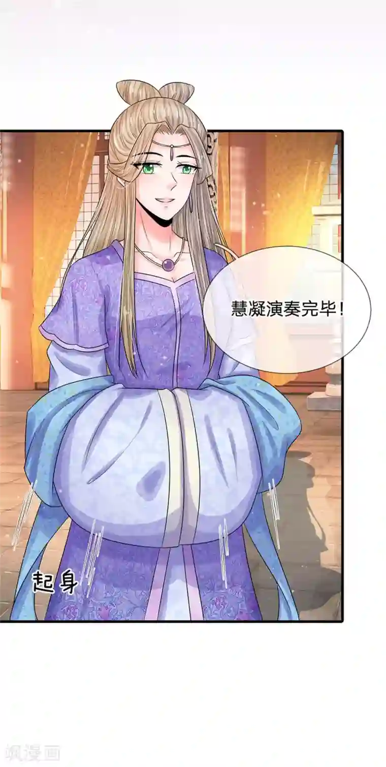 系统逼我做皇后第247话 为你找个满意的对手