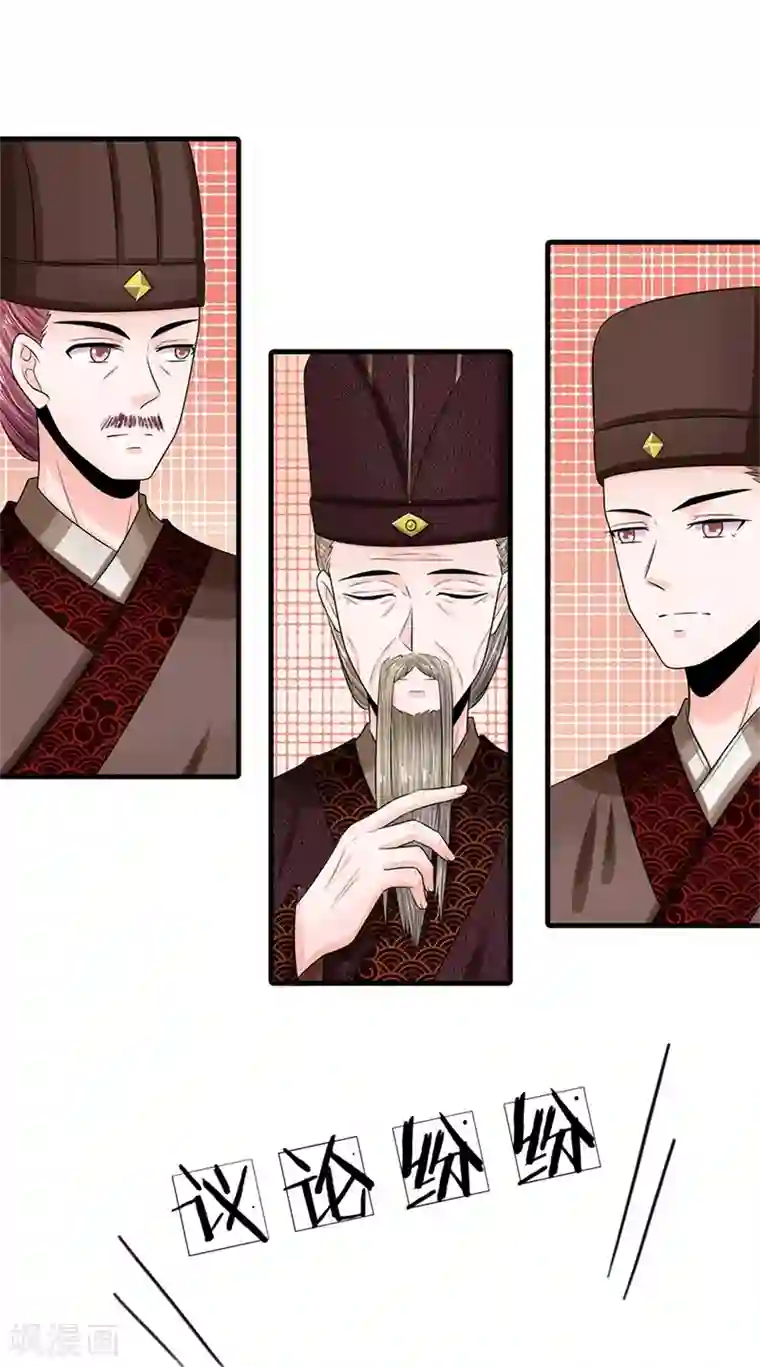 系统逼我做皇后第247话 为你找个满意的对手