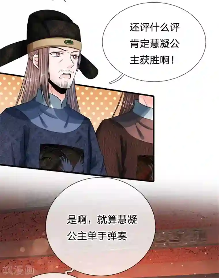 系统逼我做皇后第247话 为你找个满意的对手