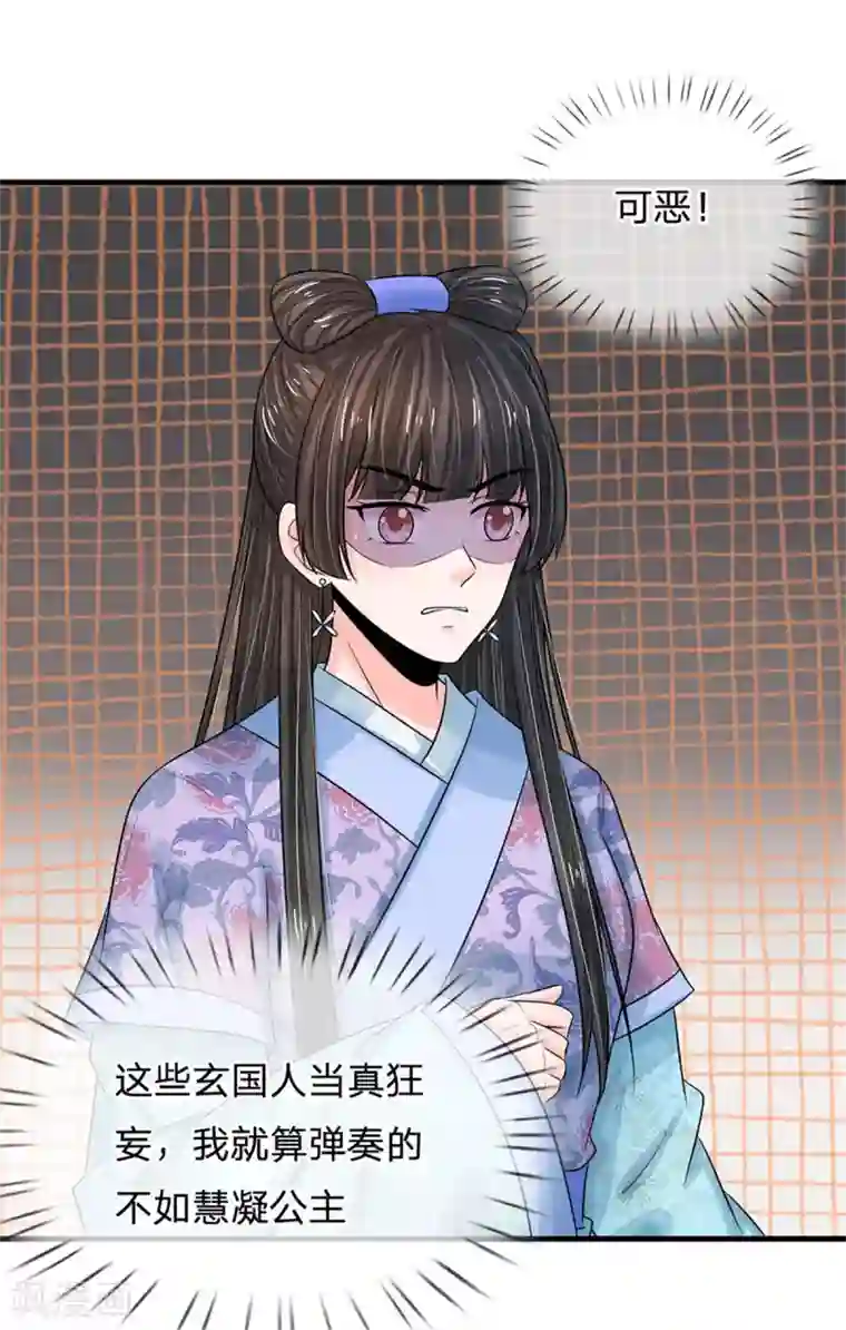 系统逼我做皇后第247话 为你找个满意的对手