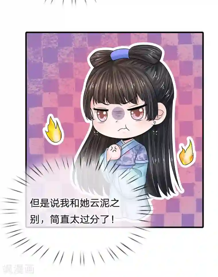 系统逼我做皇后第247话 为你找个满意的对手