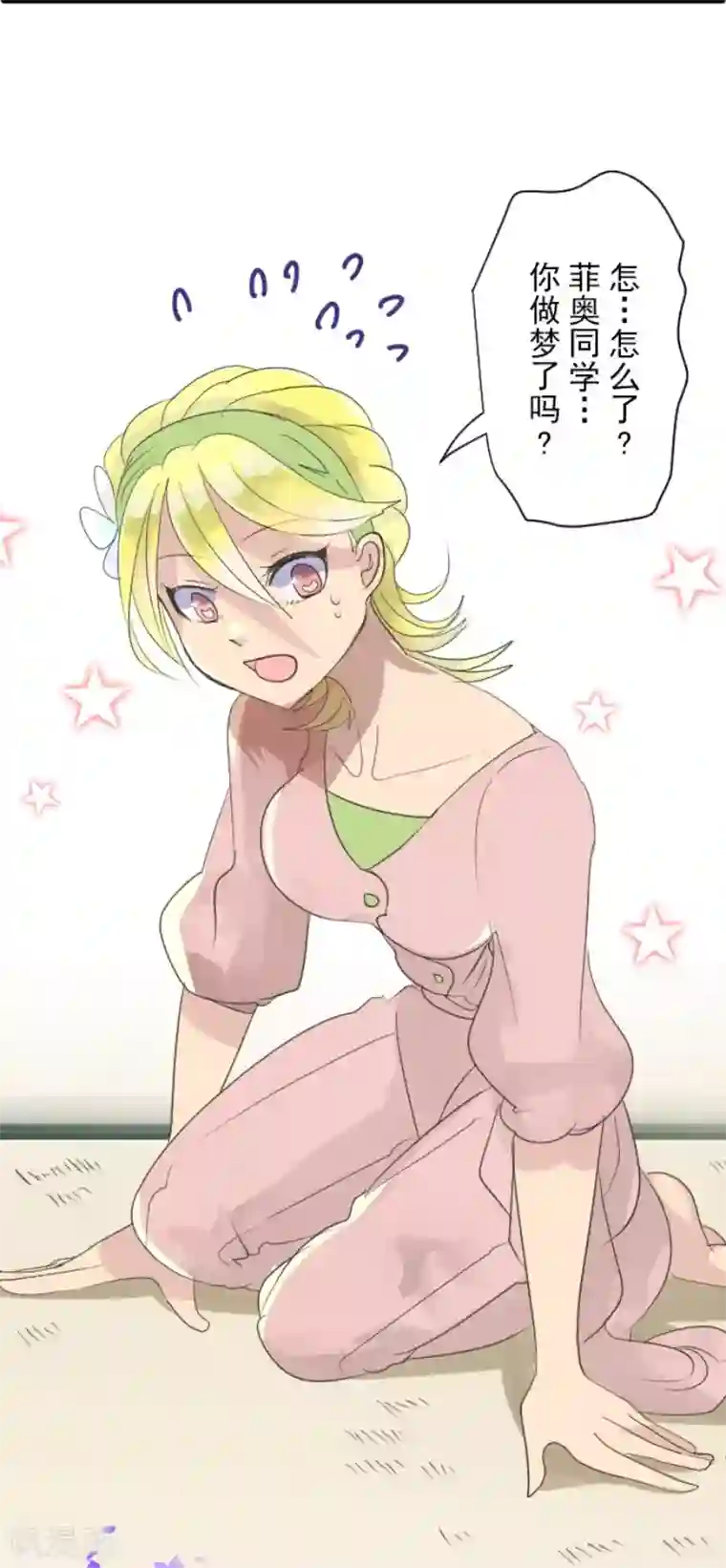 他和她的魔法契约第114话 新的游戏