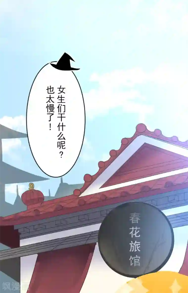 他和她的魔法契约第114话 新的游戏