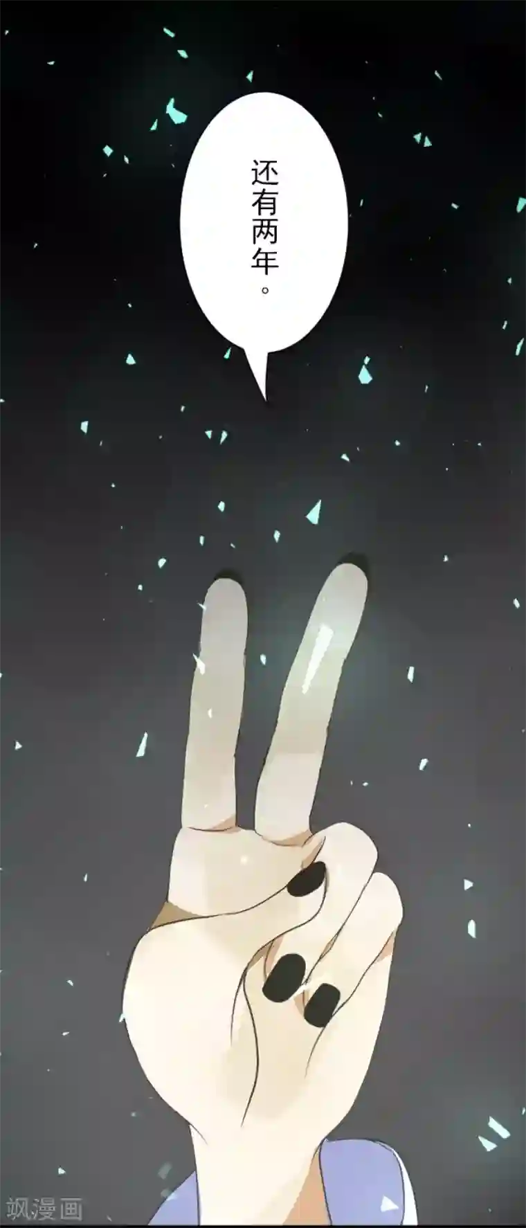 他和她的魔法契约第114话 新的游戏