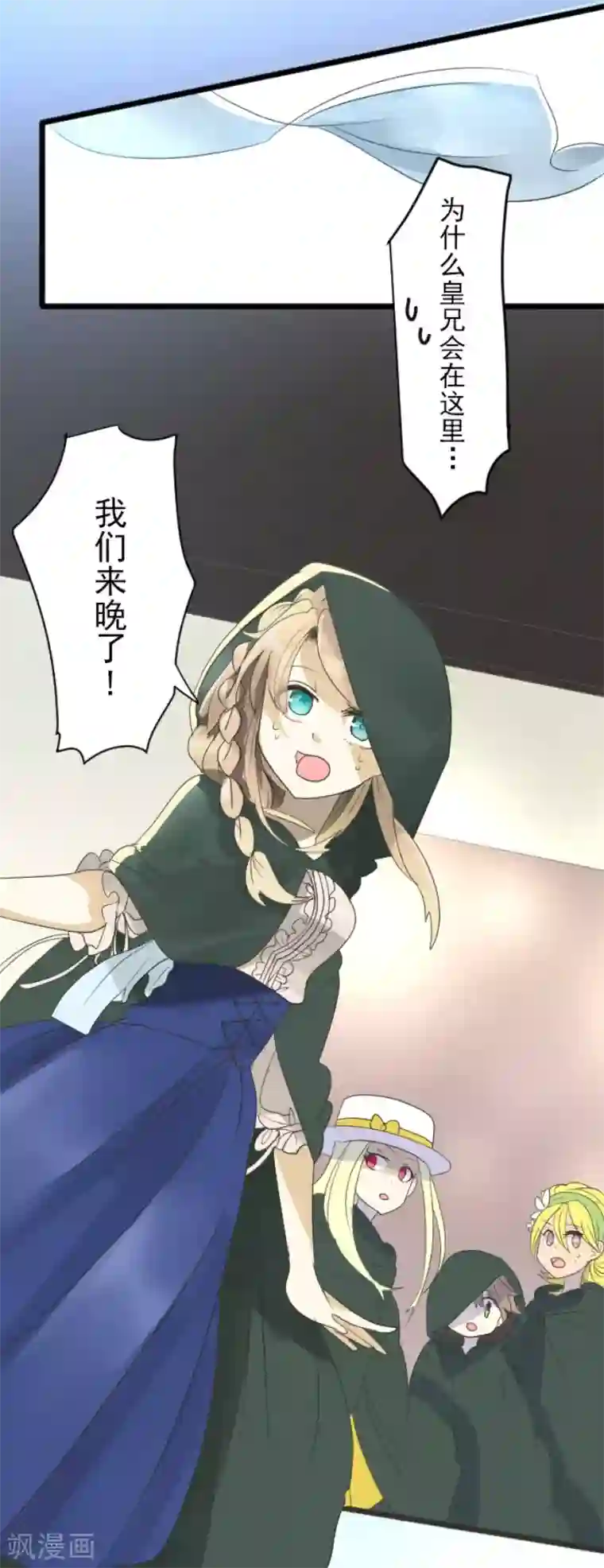 他和她的魔法契约第114话 新的游戏